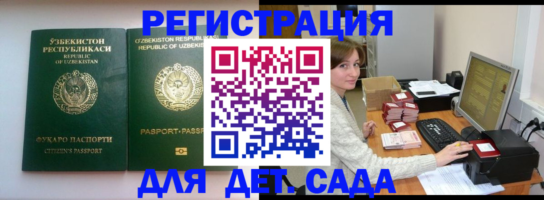купить прописку в Куйбышеве