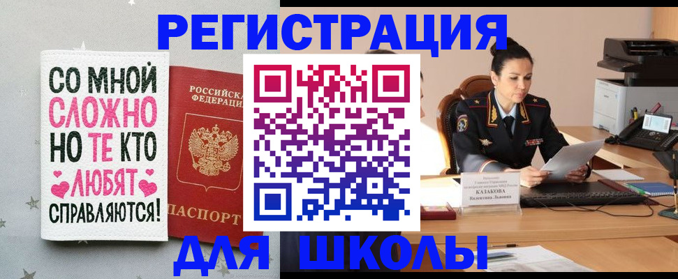 временная регистрация законно в Куйбышеве