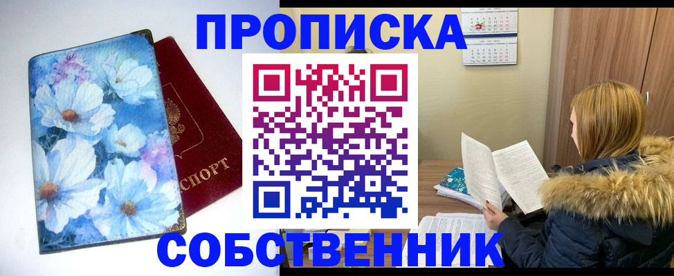 найти адрес прописки в Куйбышеве
