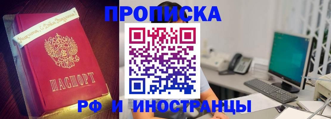прописка гарантия в Куйбышеве