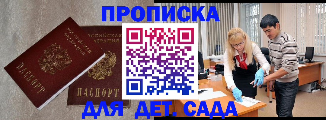 прописка паспорт в Куйбышеве