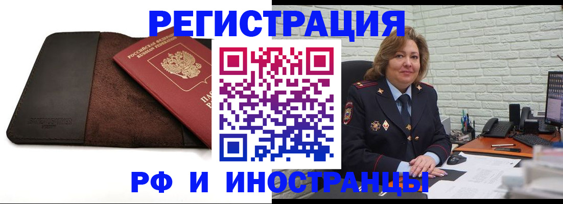 временная регистрация собственник в Куйбышеве